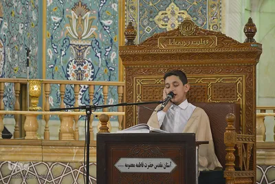 محفل قرآنی «شمیم قرآن در حریم کرامت»