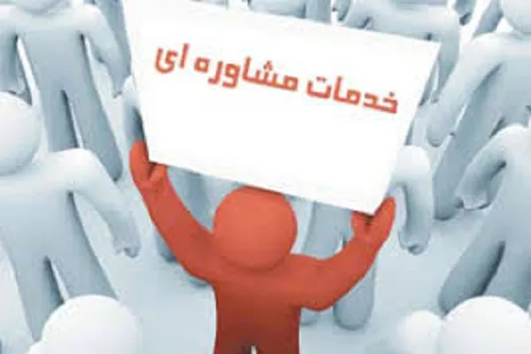 مهد قرآن به جامعه قرآنی کشور خدمات مشاوره‌ای ارائه می‌دهد