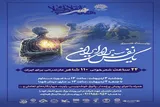 برگزاری رویداد ادبی «یک نفس برای ایران» در ساری