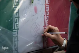 مراسم وداع با پیکر پاک شهدای ۸ سال دفاع مقدس در اصفهان‎‎