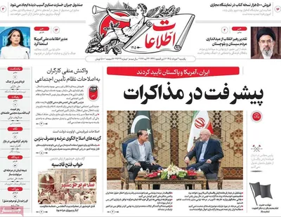 صفحات نخست روزنامه‌های یکشنبه ۳ خرداد ۱۴۰۵