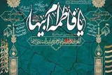 «نذر ام ابیها» به یاری نیازمندان می‌رود