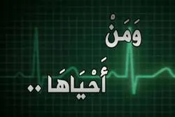 قتل نفس كقتل الناس جميعاً