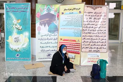 اعزام حجاج خوزستانی به سرزمین وحی