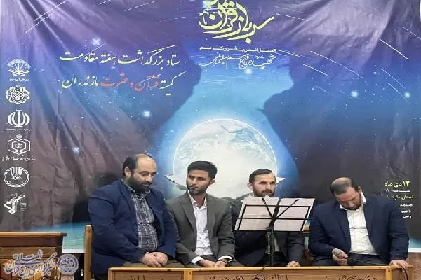 محفل انس با قرآن کریم در هادی شهر