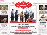 صفحه نخست روزنامه‌های ‌یکشنبه ۷ دی ۱۴۰۴