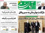 صفحات نخست روزنامه‌های سه‌شنبه ۳۰ دی ۱۴۰۴