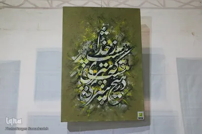 تجلی هنر در نوزدهمین نمایشگاه قرآن اصفهان