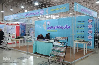 نمایشگاه مطبوعات تبریز