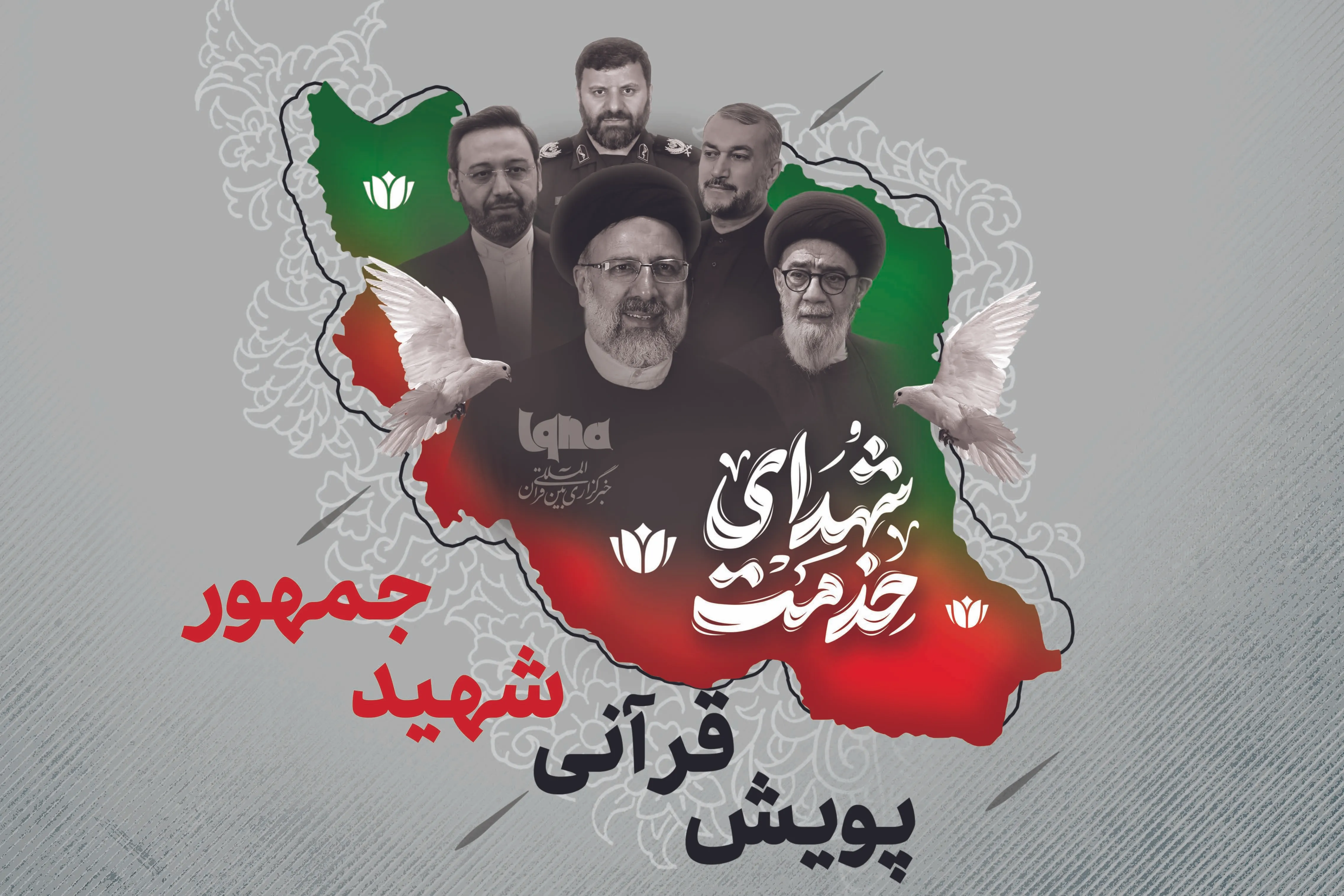 تلاوت قاسم رضیعی در پویش قرآنی «شهیدِ جمهور» + فیلم