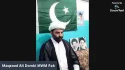 محرم کا مہینہ ہمیں اتحاد بین المسلمین کا درس دیتا ہے، پوری دنیا کے لوگ امام حسین عالی مقام علیہ السلام سے محبت کرتے ہیں -علامہ مقصود علی ڈومکی