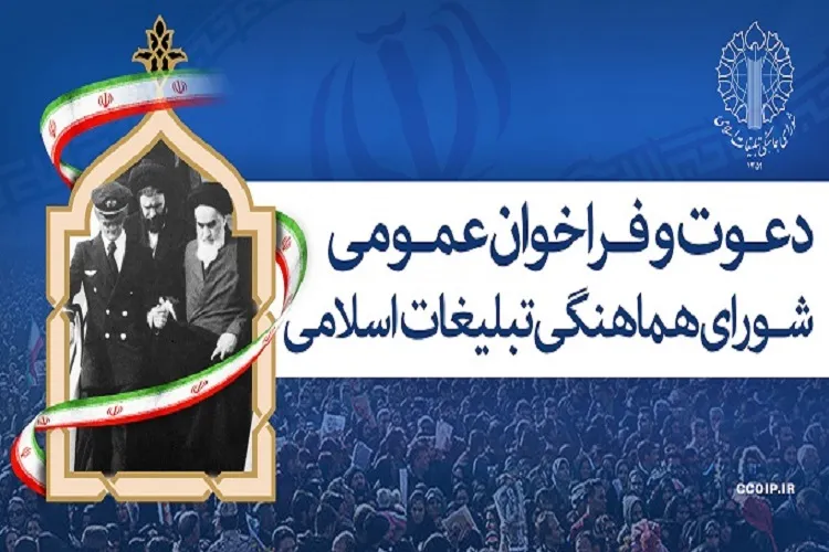 رئیس مجلس؛ سخنران ویژه مراسم یوم‌الله 12 بهمن