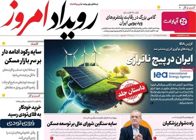 صفحه نخست روزنامه‌های یکشنبه ۲۶ مرداد ۱۴۰۴