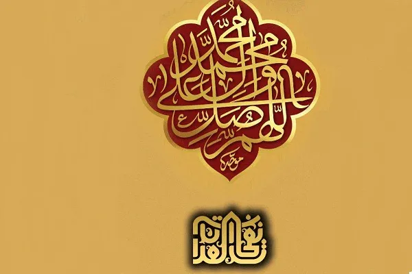 اعلام برنامه کرسی‌های تلاوت نفحات‌القرآن ویژه هفته وحدت