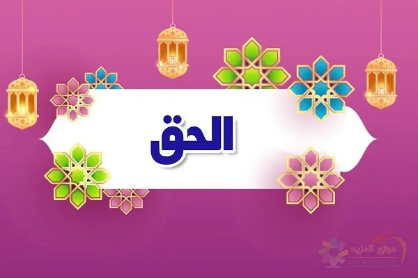 البحث عن الحقیقة ينسجم مع الفطرة الإنسانیة