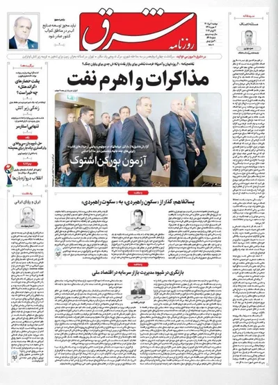 صفحات نخست روزنامه‌های دوشنبه ۱ تیر ۱۴۰۵