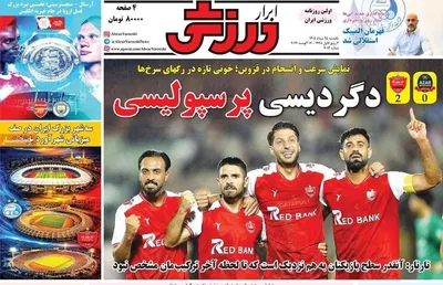 صفحات نخست روزنامه‌های یکشنبه ۲۵ مرداد ۱۴۰۵
