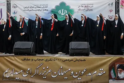 همایش بین المللی عفاف و حجاب