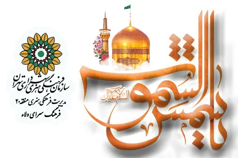 شب شعر در فرهنگ‌سرای ولاء