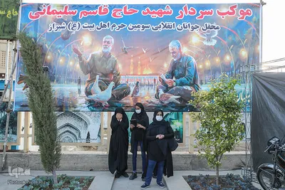 اهتزاز پرچم عزای اربعین در بین الحرمین شیراز