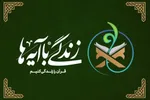 آیه 152 سوره انعام؛ بدون تعارف و ملاحظه! + صوت