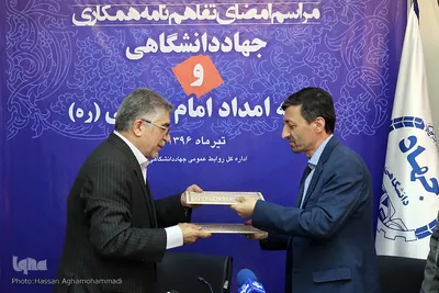 تبادل تفاهم نامه همکاری میان کمیته امداد امام خمینی(ره) و جهاد دانشگاهی 