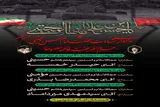 مراسم عزاداری شهادت حضرت امام حسن مجتبی(ع) در حرم بانوی کرامت برگزار می‌شود