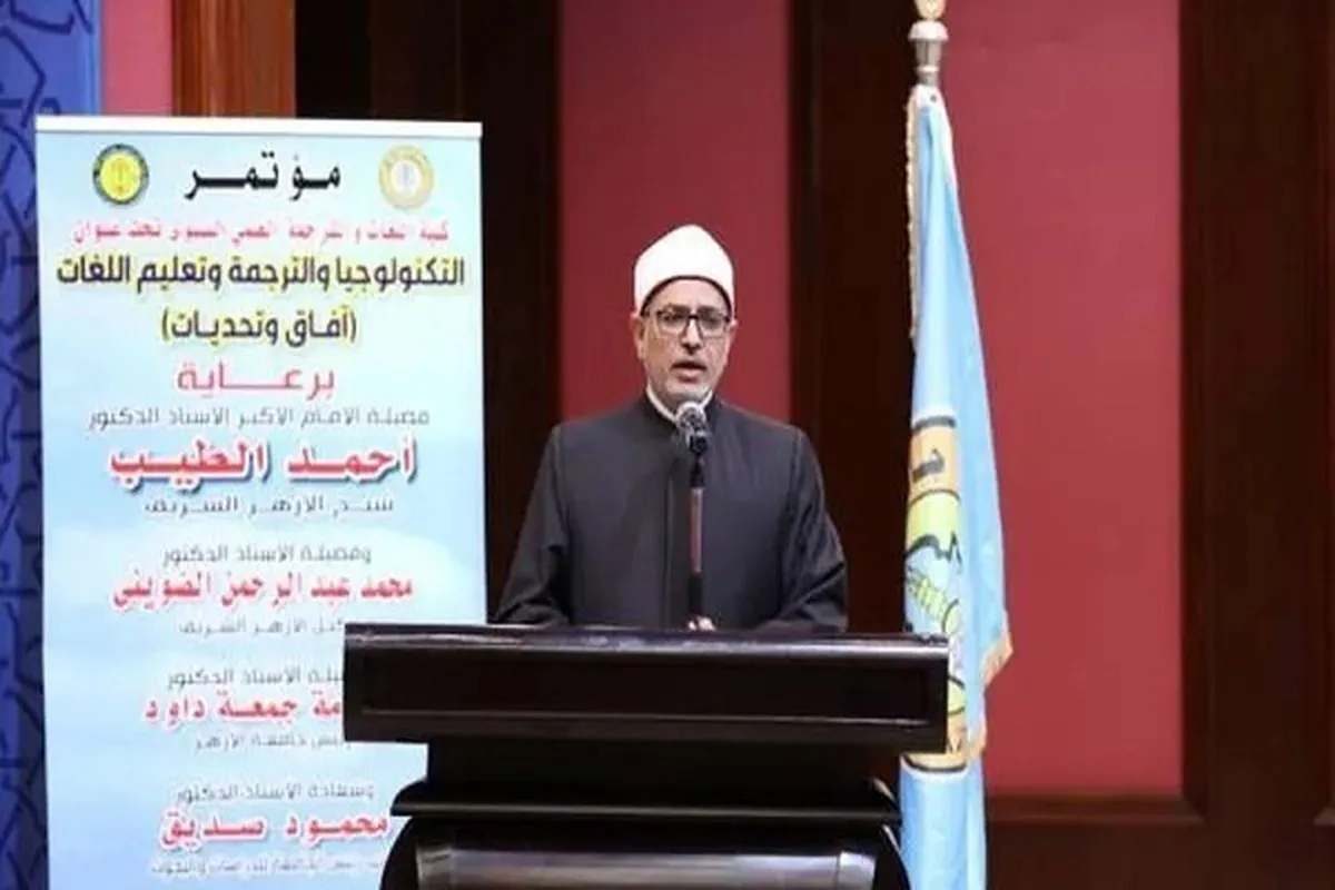 Mkuu wa Al-Azhar asisitiza tarjuma sahihi ya maandiko ya Kiislamu