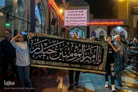 مراسم ایام مسلمیه در آستان مقدس حضرت عبدالعظیم(ع)