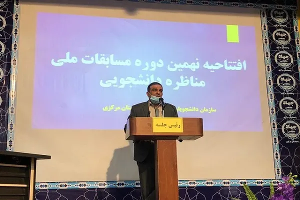 تقویت تفکر خلاق و نقادانه هدف برگزاری مناظرات دانشجویی است