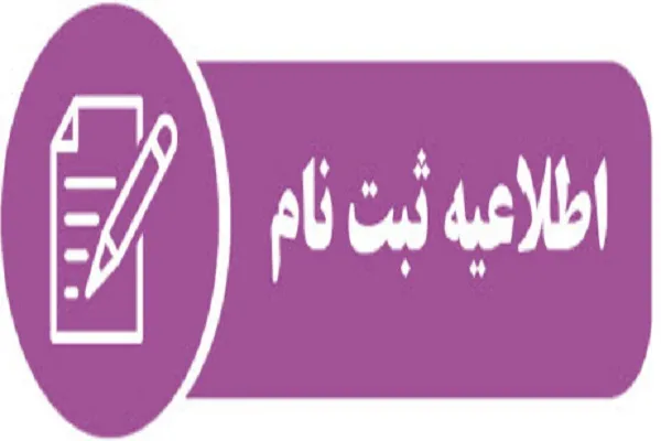 آغاز ثبت نام مهد و پیش‌دبستان قرآنی مؤسسه رضوان و ندای ملکوت
