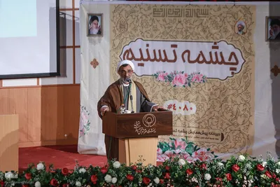 پیش‌همایش نکوداشت ۸۰ جلد تفسیر تسنیم