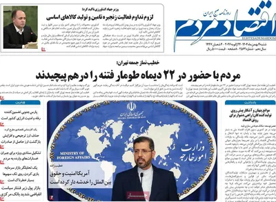 صفحات نخست روزنامه‌های شنبه ۴ بهمن ۱۴۰۴