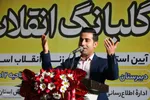 مراسم زنگ انقلاب در اصفهان