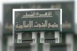 Quranic Competition for Al-Azhar Preachers Planned in Egypt