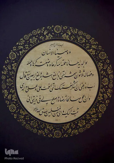 رتبه اول رشته نستعلیق: صفر گالشی از اردبیل
