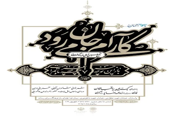 تجمع حسینی اهالی فرهنگ و رسانه در فضای باز فرهنگسرای رسانه