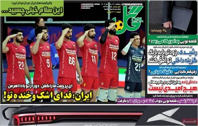 صفحه نخست روزنامه‌های یکشنبه ۲۵ خرداد ۱۴۰۴