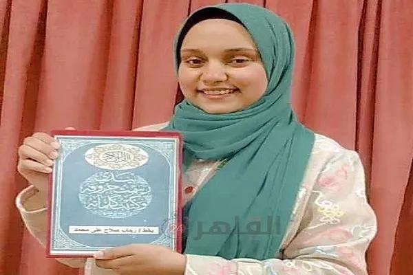 فتاة مصرية حفظت القرآن كاملاً في عام ونصف وكتبته بخطّها في 3 أشهر + صور