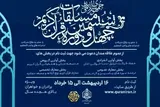 حضور داوران استان مرکزی در جمع داوران مرحله مقدماتی مسابقات قرآن اوقاف