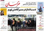 روزنامه خراسان