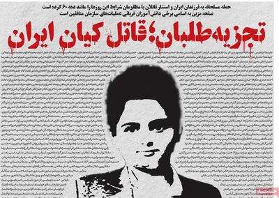روزنامه فرهیختگان