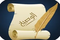 أهمية الوصية في الإسلام