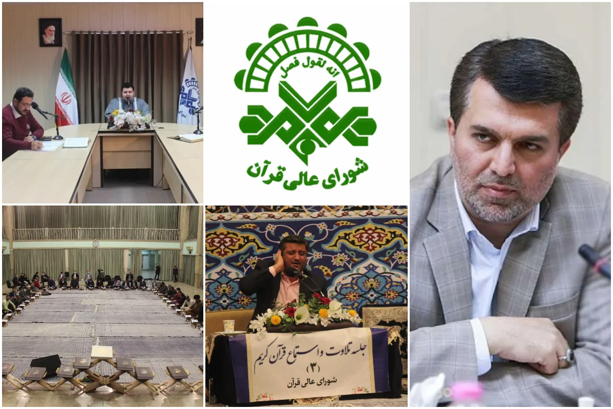 تلاش جهت تقویت همکاری شورای عالی قرآن با نهاد‌های قرآنی