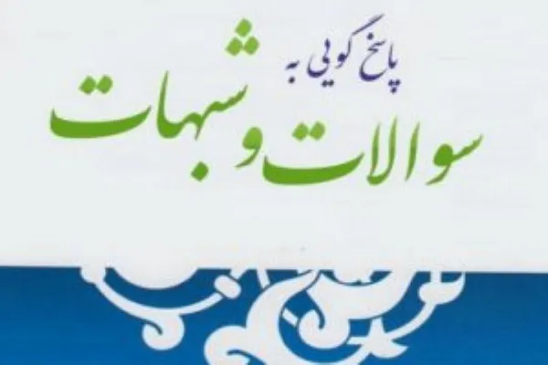 پاسخ به شبهات مختلف در برنامه «جدال احسن» رادیو قرآن