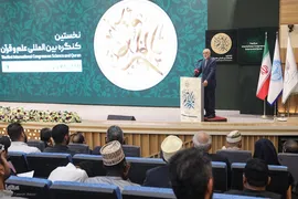 کنگره بین‌المللی علم و قرآن