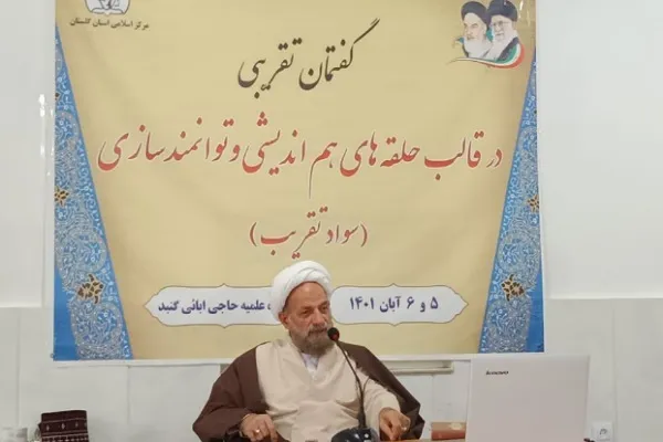 نشست گفتمان تقریبی اهل‌سنت در گنبدکاووس برگزار شد