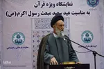 آیین افتتاحیه نمایشگاه نسخ خطی قرآن
