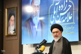بزرگداشت سومین سالگرد رحلت آیت‌الله حسن حسن‌زاده آملی