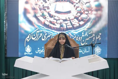 چهل و هشتمین دوره مسابقات سراسری قرآن کریم مرحله شهرستانی